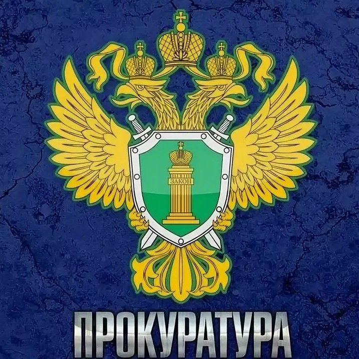 Эмблема прокуратуры