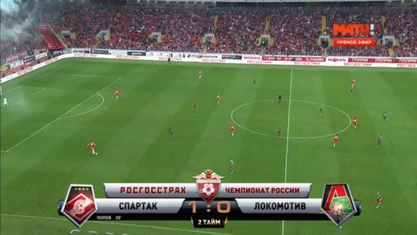 Телевизор Спартак