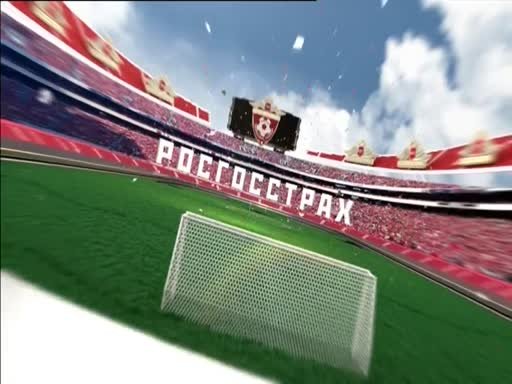 Росгосстрах Чемпионат России