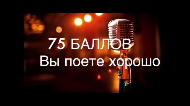 Оценка в караоке