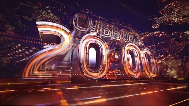 Вести в субботу заставка