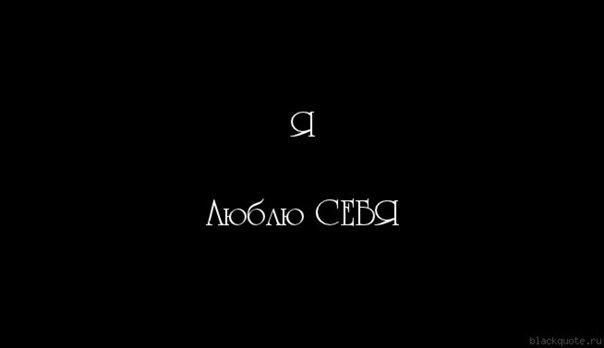 Надписи на черном фоне