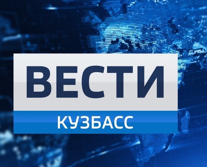 Вести Кузбасс логотип