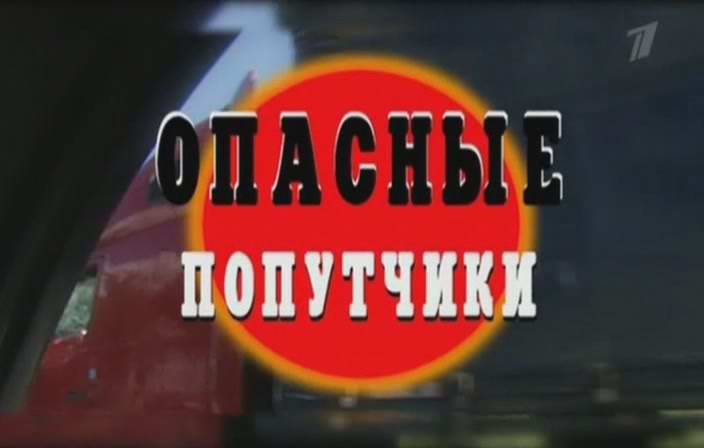 Криминальная Россия современные хроники