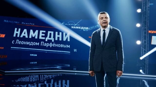 Программа Намедни