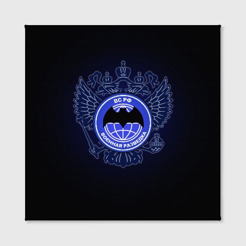 Военная разведка плакат