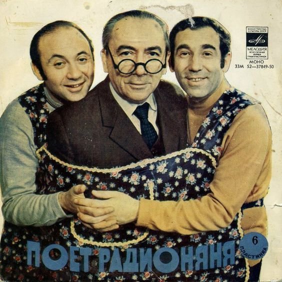 Николай Литвинов радионяня