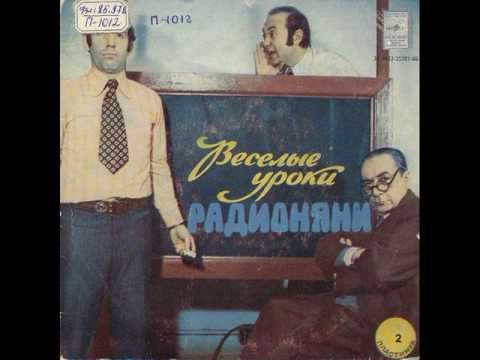 Лившиц и Левенбук радионяня