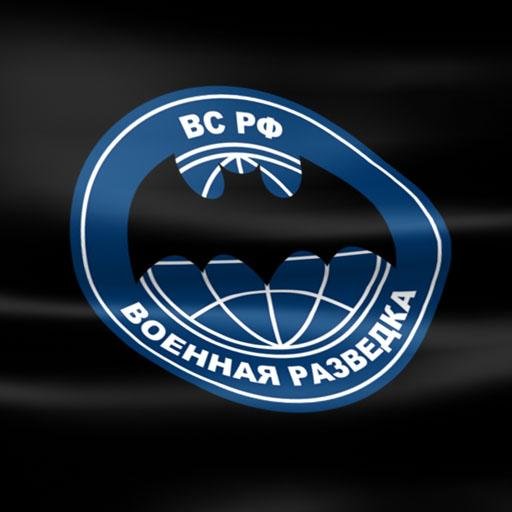 Военная разведка заставка на телефон