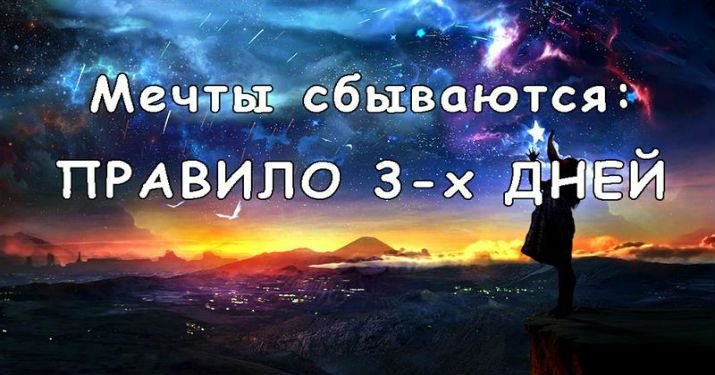 Мои мечты сбываются заставка