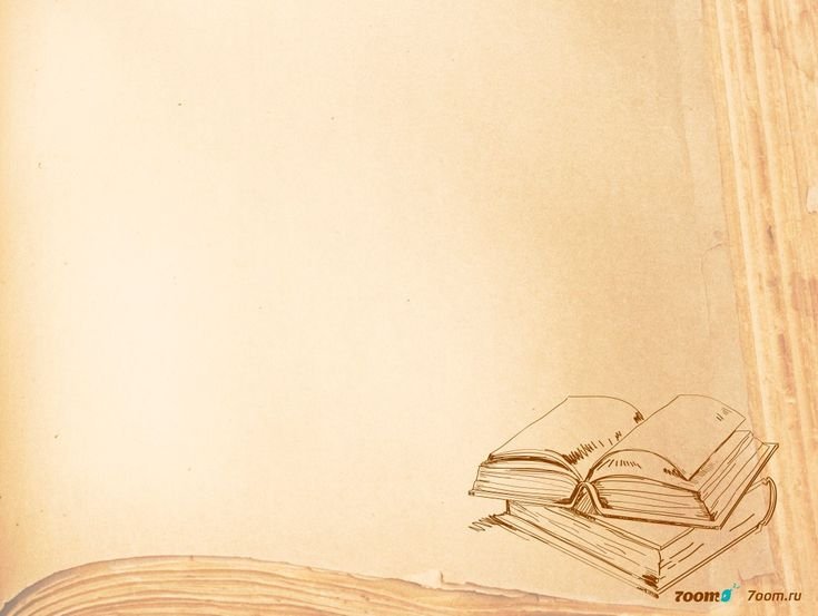 Фон для проекта по литературе