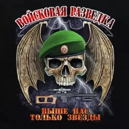 Череп в берете