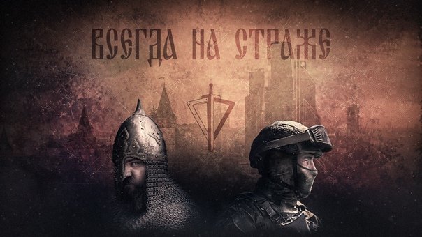 Росгвардия фон