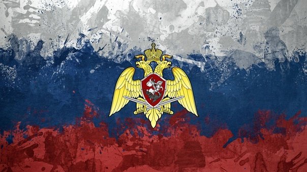 Российская армия фон