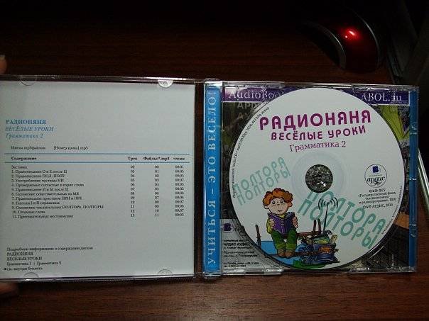 Радионяня СССР