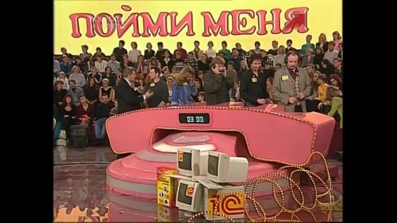 Передача пойми меня 1995