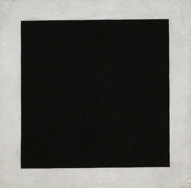 Казимир Малевич чёрный квадрат