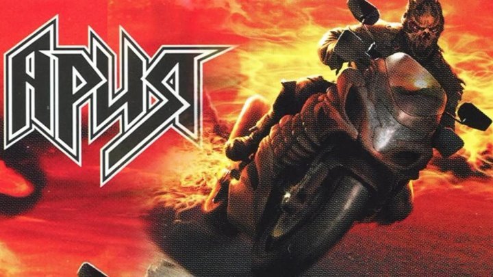 Ария Армагеддон обложка