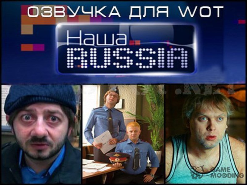 Наша раша 2007