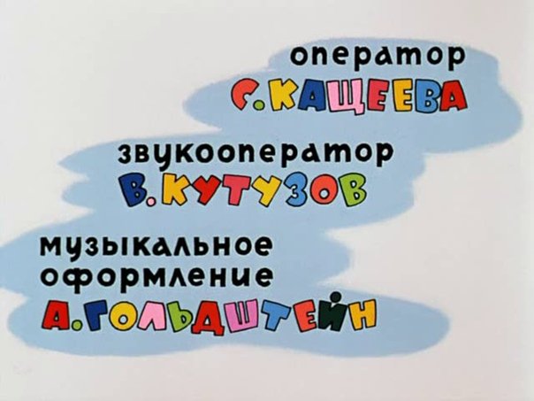 Ну погоди одиннадцатый выпуск киностудия Союзмультфильм