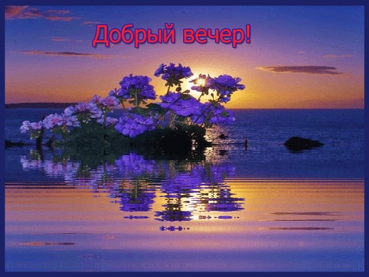 Чудесный закат