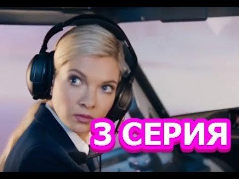 улетный экипаж