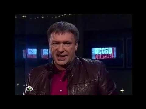 Особо опасен НТВ анонс