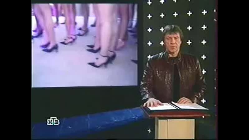 Особо опасен НТВ 2009