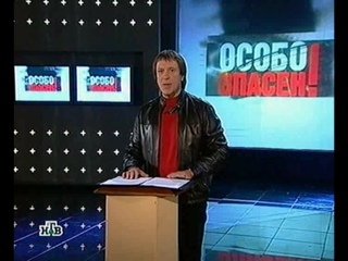 Сергей Авдиенко особо опасен