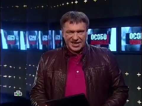 Особо опасен НТВ диск