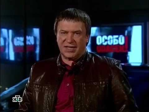 Особо опасен ведущий Сергей Авдиенко НТВ 2010