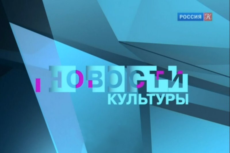Культура на Телевидение это