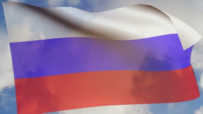 Флаг России