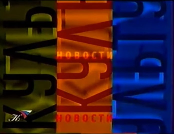 Заставка к программе новости культуры