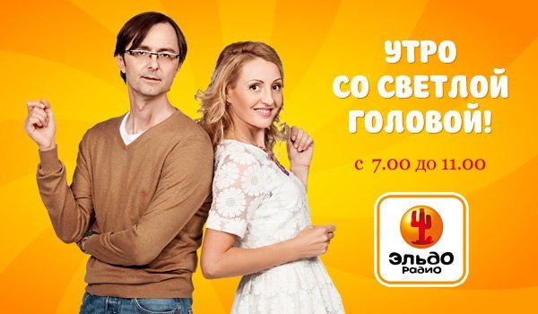 Елена Денисова Эльдорадио фото