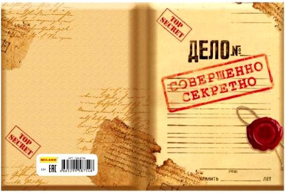 Старинная папка дело