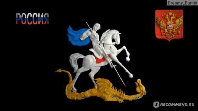 Гора самоцветов флаг России