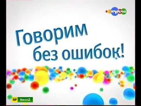 Телеканал Карусель 2010