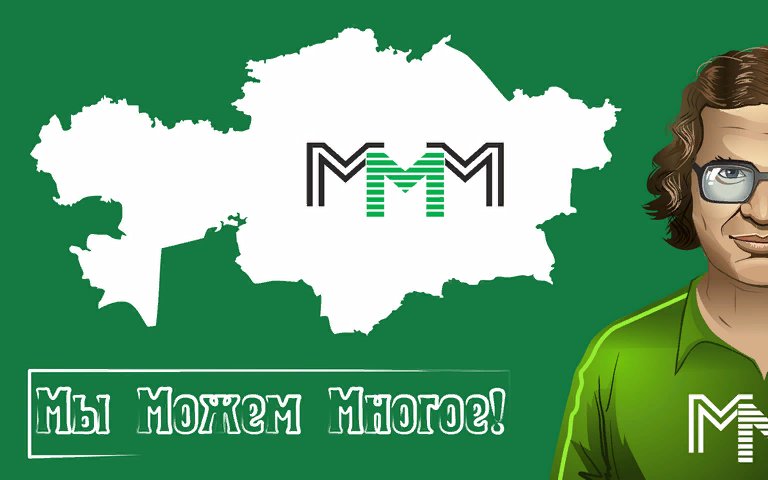 Эмблема ммм Мавроди