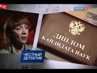 Честный детектив Татьяна Петрова