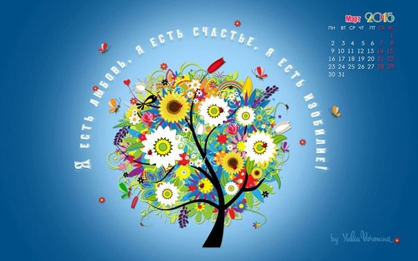 Заставка для рабочего стола с аффирмациями