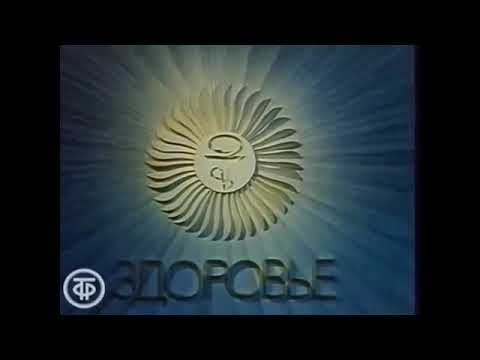 Телевидение СССР заставка