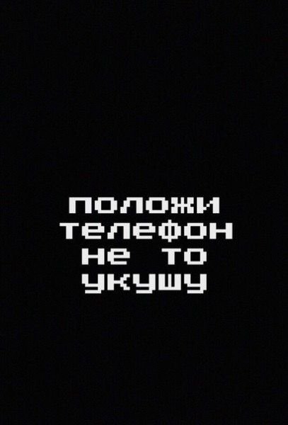 Смешные надписи на экран блокировки