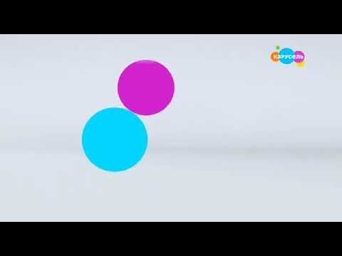 Карусель Телеканал 2020