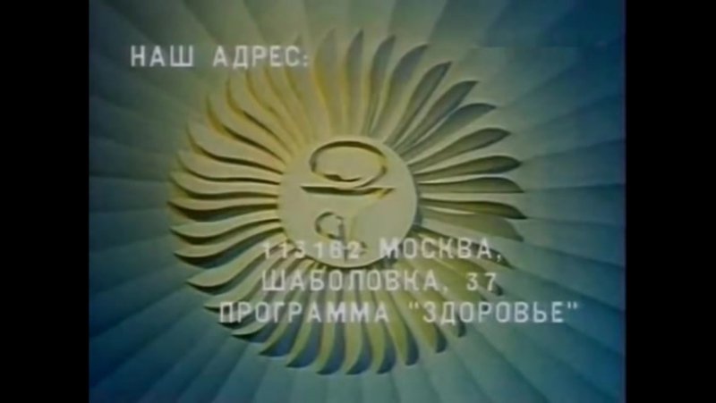 Заставка телепередачи