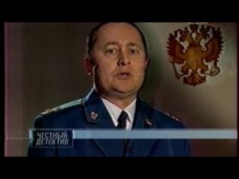 Честный детектив заставка 2003