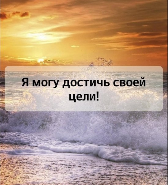 Аффирмации на заставку