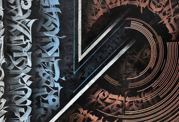 Покрас Лампас каллиграфутуризм