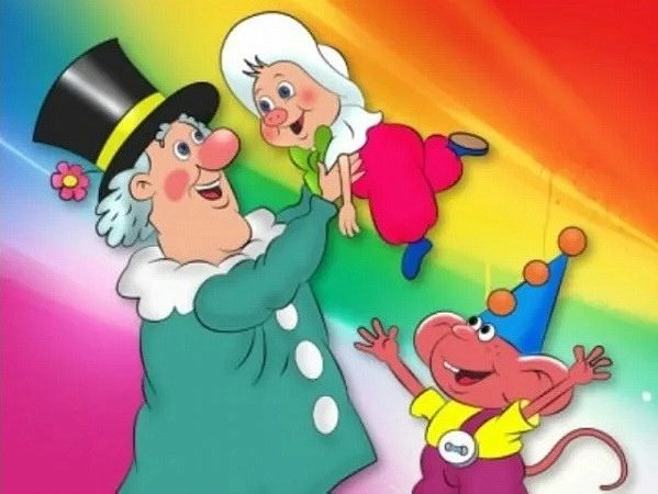 Фунтик и дядюшка мокус