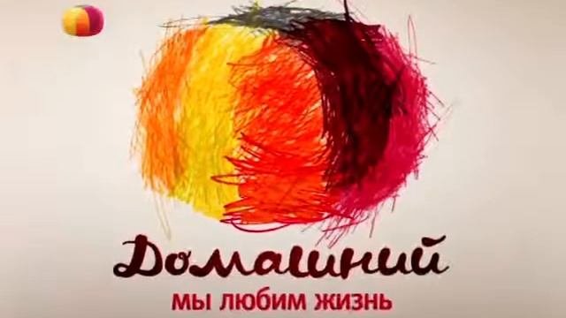 Заставки канала домашний